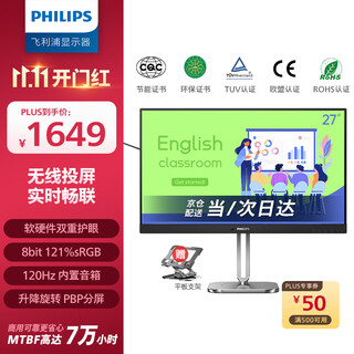 飞利浦（PHILIPS）27英寸2K无线投屏显示器 硬件防蓝光 TypeC65W 120Hz PBP分屏 升降 音箱商用办公显示屏 27B2W5600