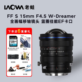 Laowa ff s 15mm f4.5 w-dreamer full-frame wide-angle tilt-shift lens, canon ef mount, promotional price