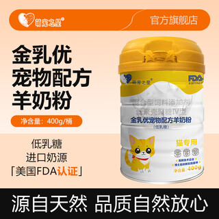 Cute star pet goat milk powder dogs goat milk powder cats goat milk powder 400g puppy milk powder goat milk powder kitten milk powder cat special-pet formula goat milk powder 400g