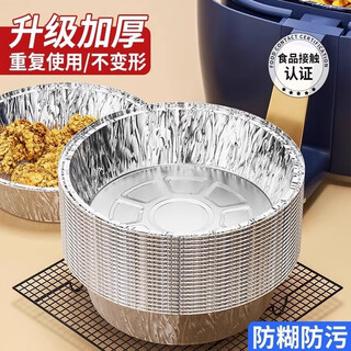 Xirunjia tin foil air fryer household special paper tin foil tray oven baking barbecue round tin foil box aluminum foil baking pan