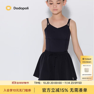 Dodopoli girls dance culottes soft and breathable lyocell eco-friendly fabric spring and autumn sports skirt temperament black 110 cm
