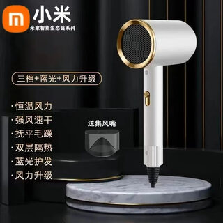 Xiaomi mijia intelligent ecological chain series hair dryer high power no harm hair salon hair dryer negative ion hammer hair dryer student home hair dryer hot and cold air blow hair pearl white 1800w wind power upgrade + double layer insulation