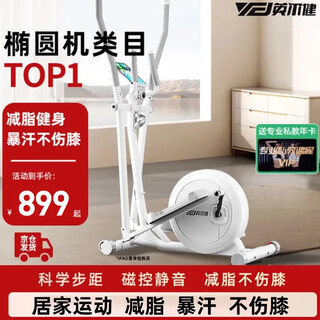 Yingerjian elliptical machine home silent spacewalker fat burning weight loss fitness stepper qm-2201a