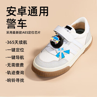 HUAWA同款儿童gps定位器神器防走丢失订位仪小孩宝宝远程追跟踪器鞋子专用 安卓/IOS/鸿蒙通用定位器【警车】 轨迹查询/全