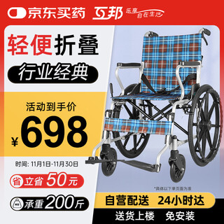 Hubang manual wheelchair for the elderly, lightweight foldable trolley for middle-aged and elderly disabled people, portable travel l33
