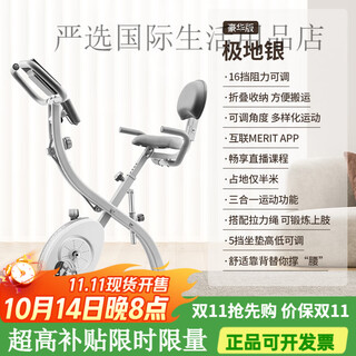 Merrick spinning bike home magnetic silent exercise bike fat-burning indoor equipment foldable bicycle polar silver-deluxe edition丨three-in-one sports function