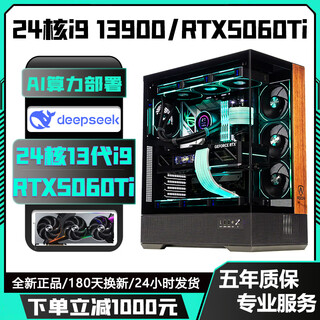 Colorful 24-core i9 13900f/rtx5060ti/4070ti independent graphics high-end desktop computer host i5 13600kf/rtx4060/rtx3060 e-sports live broadcast assembly machine 9丨i9 13900f+rtxa5500 16g