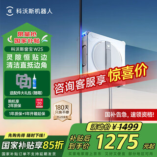 Ecovacs robot de limpieza de ventanas w2s window treasure limpieza automática de vidrios pulverización humedad constante limpieza de ventanas artefacto de limpieza de ventanas para el hogar artefacto de limpieza de ventanas para exteriores de gran altura versión independiente w2s consulte para disfrutar de un precio sorpresa