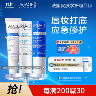 Equan lip balm popular 3-piece set, moisturizing, anti-drying, lipstick primer, imported from france