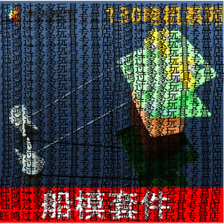 山头林村船模套件DIY遥控船体套件包双电机动力正反螺旋桨手工材 130型船模套件 官方标配