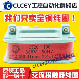 Contactor 100a coil 220v380v chint universal 63a160a250a400a630a cj20-630a 380v