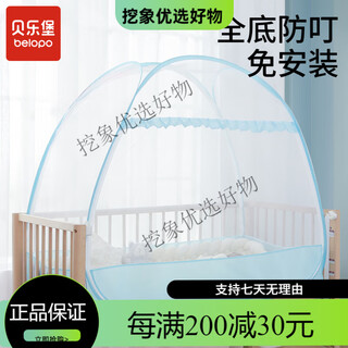 Bellebao baby mosquito net baby children's bed mosquito net cover foldable kindergarten yurt mosquito net free of installation qinxinlan length 130 width 70 height 110cm double door