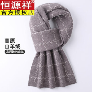 Hengyuanxiang scarf men's 2026 new autumn and winter cashmere warm and cold-proof korean style versatile men's scarf fashion versatile protection camel