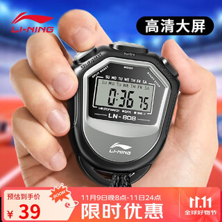 Li ning (li-ning) stopwatch timer competition dedicated student running track and field electronic stopwatch accurate test training timer