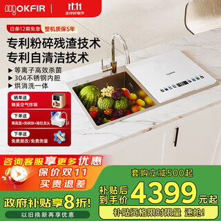 Merkfield crushed residue sink dishwasher household embedded countertop stainless steel inner cavity ultrasonic cleaning tableware high temperature steam washing hot air drying white double tank stainless steel inner cavity + crushed residue + ultrasonic (right)