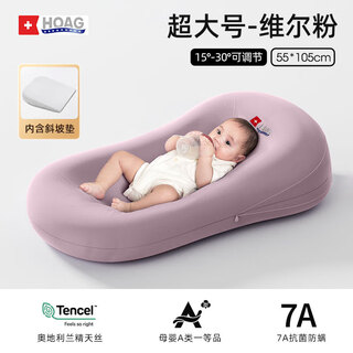 Hoag crib adjustable angle bionic soothing anti-jump crib suitable for 018 month old baby upgraded model 15-30 adjustable large size 55*105 pink