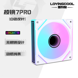 Rayleigh cool prism 7th generation prors12cm chassis fan front and back blades argb divine light synchronization desktop computer host large air volume cpu water-cooled pwm intelligent temperature control silent cooling fan prism 7pro white reverse blades genuine boxed