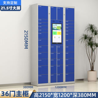 Pupan customized smart express cabinet, post station rookie storage cabinet, indoor and outdoor community campus package self-pickup and collection, 36-screen post station main cabinet can be designed