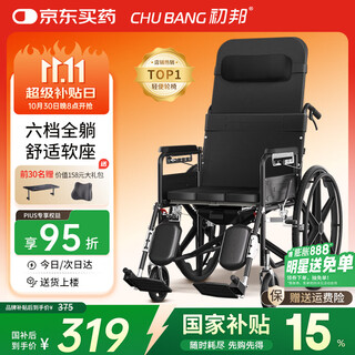Chubang foldable wheelchair paralyzed elderly rehabilitation special travel lightweight travel trolley with toilet cb-6dqt