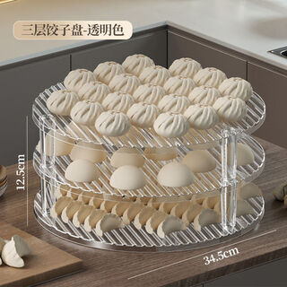Jianyang pet three-layer dumpling tray with high transparent cover and curtain to place dumpling tray four-layer household dumpling mat to place the dish and prepare the dish transparent dumpling tray 3 layers