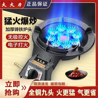 Commercial high-fire stove single-burner tabletop gas liquefied gas stove flameout outdoor night market tabletop stall stir-fry tiger stove cast iron energy-saving household no gifts figure 2 dedicated to canned liquefied gas