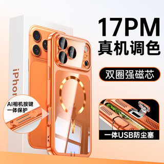 Whale coffee with dust plug suitable for apple 17promax mobile phone case new advanced magsafe magnetic transparent iphone17pro electroplated men's and women's ip16 all-inclusive anti-fall protective case xingyu orange magnetic charging-with camera button-integrated dust plug iphone 17 pro m