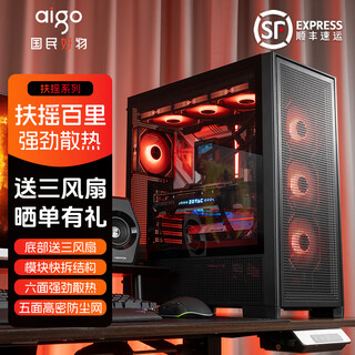 Patriot (aigo) fuyao qianli atx chassis large board computer desktop 360 water-cooled white mesh side transparent glass fuyao baili m-atx fuyao baili black