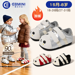 Inbemini children's toddler shoes 2025 winter new boys' velvet warm shoes baby girls' indoor shoes earl black 28 inner length 18.0cm suitable for feet length around 17.2cm