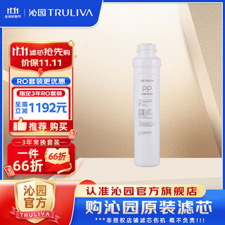 Qinyuan qinyuan water purifier filter element is suitable for old 05 series krt5800/5820 series 1-level-pp cotton filter element-applicable for qr-ro-05, etc.