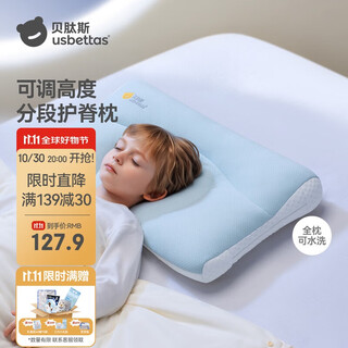 Betis children's pillow 1-3 years old zoned neck protector baby growth pillow universal h1 segment sea salt blue