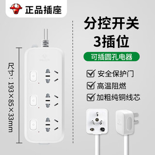 Bull round hole socket european standard european standard plug socket conversion plug bull round hole socket adapter national standard to european standard sub-control switch 3 sockets wire length 1.5 meters