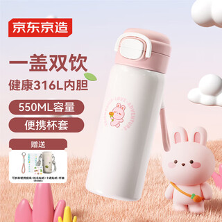 Made in tokyo, thermos cup, children's thermos cup, student water cup, 316l stainless steel, one lid, double drink, 550ml warm peach powder