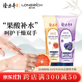 Longliqi snake oil fruit acid hand cream for men and women, moisturizing, hydrating, anti-drying and moisturizing cream, snake oil ointment 50g snake oil fruit acid + 50g snake oil fruit acid hydrating