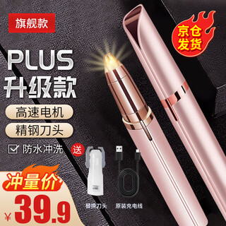 Truex electric eyebrow trimmer for men and women, rechargeable eyebrow trimmer, nose hair trimmer, multifunctional novice eyebrow trimmer, automatic eyebrow trimmer, eyebrow trimmer, eyebrow trimmer, upgraded model, high-speed motor, built-in fill light, long-lasting battery life