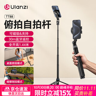 Ulanzi tt88 overhead mobile phone selfie stick tripod handheld horizontal and vertical shooting magnetic clamp telescopic bluetooth remote control photo handle multi-functional live broadcast floor stand black model