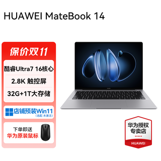 Huawei (huawei) laptop matebook 14 government subsidy core ultra 2025 new product linux system thin and light 2.8k touch screen business office student notebook deep space gray ultra 7 32g 1tb touch screen store pre-installed win