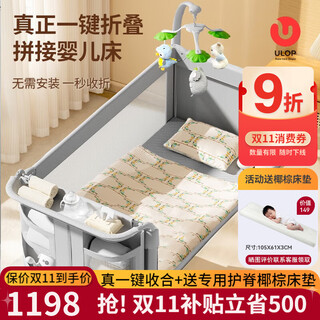 Ulop one-click folding crib multi-functional bed removable splicing baby bed 0-3 years old newborn baby rocking bed cradle crib-removable and washable flagship model