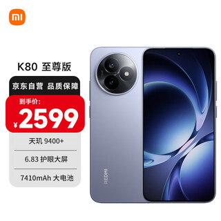 Xiaomi (mi) redmi k80 extreme edition dimensity 9400+ 7410mah large battery bingfeng blue 16gb+256gb redmi 5g mobile phone