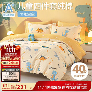 Boyang baby (beyond kids) class a cotton three-piece printed set pure cotton bed sheet quilt cover dinosaur baby 120cm