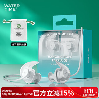 Watertime swimming earplugs for men and women, professional silicone earplugs and nose clip set, non-soundproof, bathing, water-proof, with rope to prevent loss, glacier white earplugs