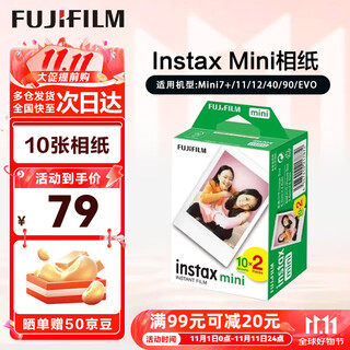 Fujifilm instant photo paper with colorful edges is suitable for mini7s/8/9/11/12/25/90/wide birthday gifts. 10 pieces of mini photo paper, limited time offer, tin foil package