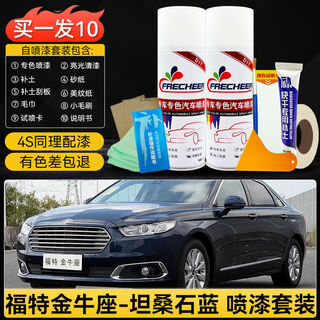 Yusenyi ford taurus self-painting glazed brown platinum diamond white car special touch-up pen black hand spray self-painting tanzanite blue special self-painting set with free tools-4s