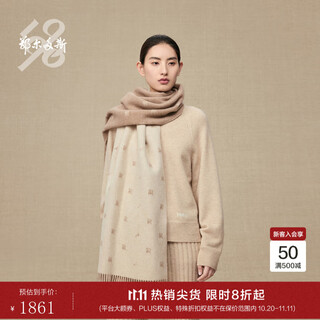 Ordos 1980 cashmere double layer light fleece logo jacquard women's shuttle cashmere scarf 25 autumn and winter new product dark raw velvet color 180cmx45cm