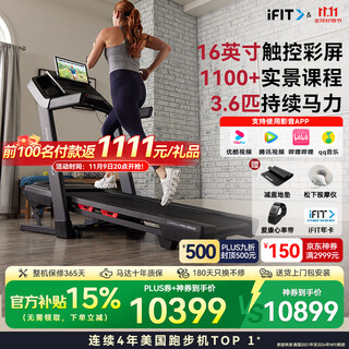 Icon american treadmill carbon pro 9000 high-end walking machine for home use, smart color screen fitness equipment, 16-inch color screen, new product launch, installation included