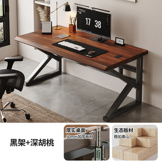 One lemon computer table solid wood desk home bedroom desktop gaming table double desk long table student study table black frame + dark walnut extra thick 50mm pure solid wood board 100*50*75cm