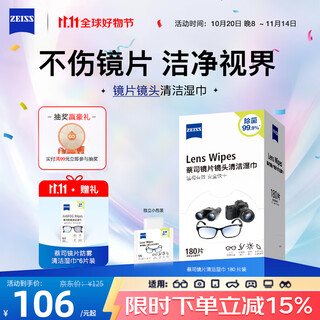 Zeiss zeiss lens cleaning paper lens wiping wipes camera lens cleaning wipes 180 pieces