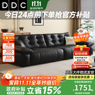 Ddc italian minimalist leather sofa simple living room 2025 new straight row bear hug electric functional leather art sofa bed double armrest single seat (ordinary non-functional model) s-class wear-resistant ecological leather + dixi space cloud sitting seat bag