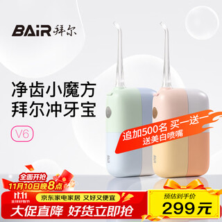 Bayer v6 small rubik's cube magnetic portable teeth irrigator orthodontic electric teeth scaling and irrigator travel water flosser gift box for girlfriend hailan xunmeng