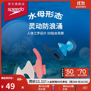 Speedo swimming accessories cloud-sense biofuse flexible, comfortable, precise fit and water-proof earplugs qinhailan
