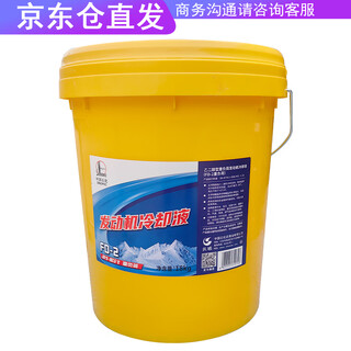 长城防冻液 FD-2 -35度乙二醇型防冻液 发动机冷却液  绿色18kg